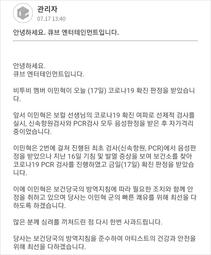 Sempat Terima Hasil Negatif, Minhyuk BTOB Kini Dinyatakan Positif Corona