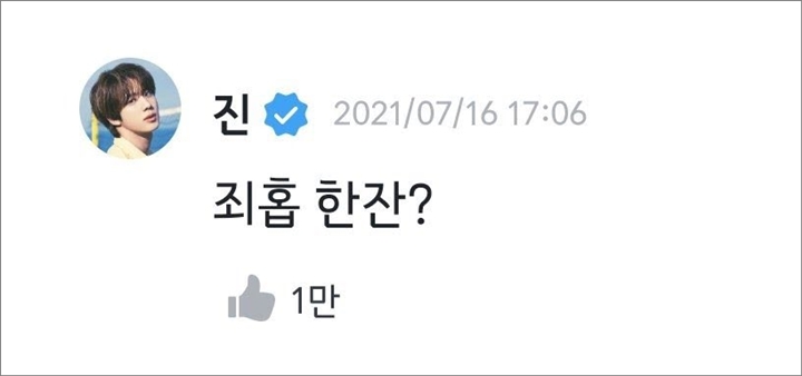 Jin Ajak Minum Bareng Member BTS Ini Tapi Dicuekin 1
