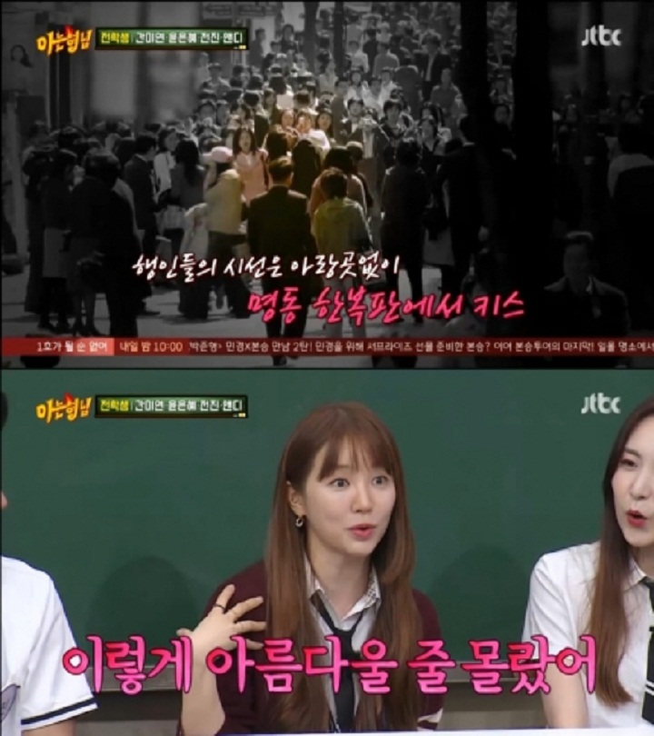 Yoon Eun Hye Bahas Ciuman Jalanan \'Princess Hours\' yang Viral