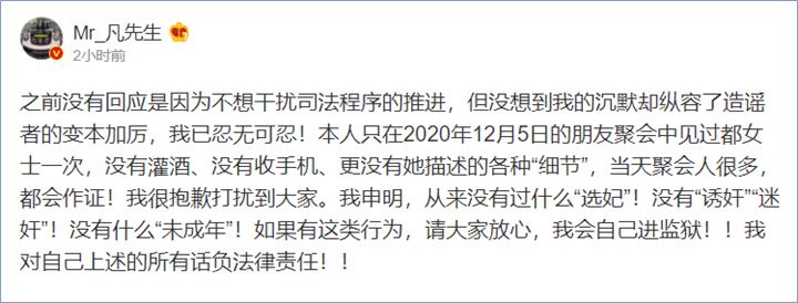 Kris Wu membantah melakukan pelecehan seksual yang diungkap oleh Du Meizhu