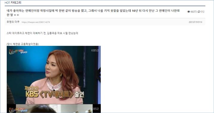 Sikap Kim Jong Kook ke Chaeyeon di masa lalu dibahas