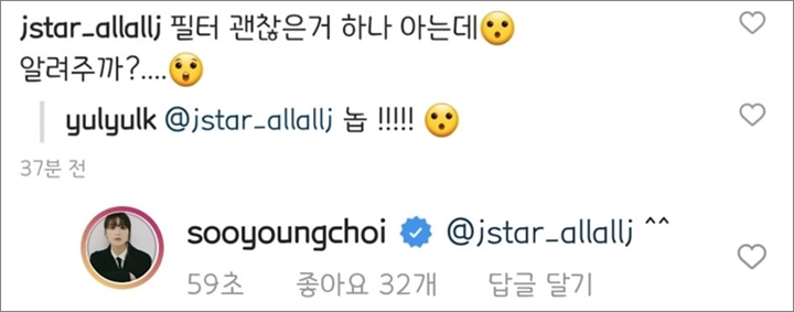 Jung Kyung Ho dan Sooyoung \'Pacaran\' di Instagram, Kwon Yuri Ikut Nimbrung 2