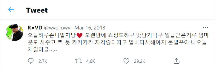 Jungkook BTS Pernah Kerja Part Time Sebelum Debut, Gajinya Digunakan untuk Ini