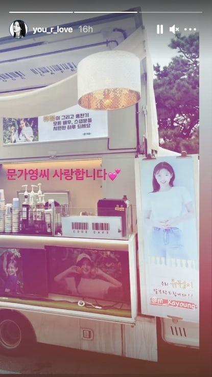 Kim Yoo Jung mengucapkan terima kasih atas kiriman truk makanan dari Moon Ga Young