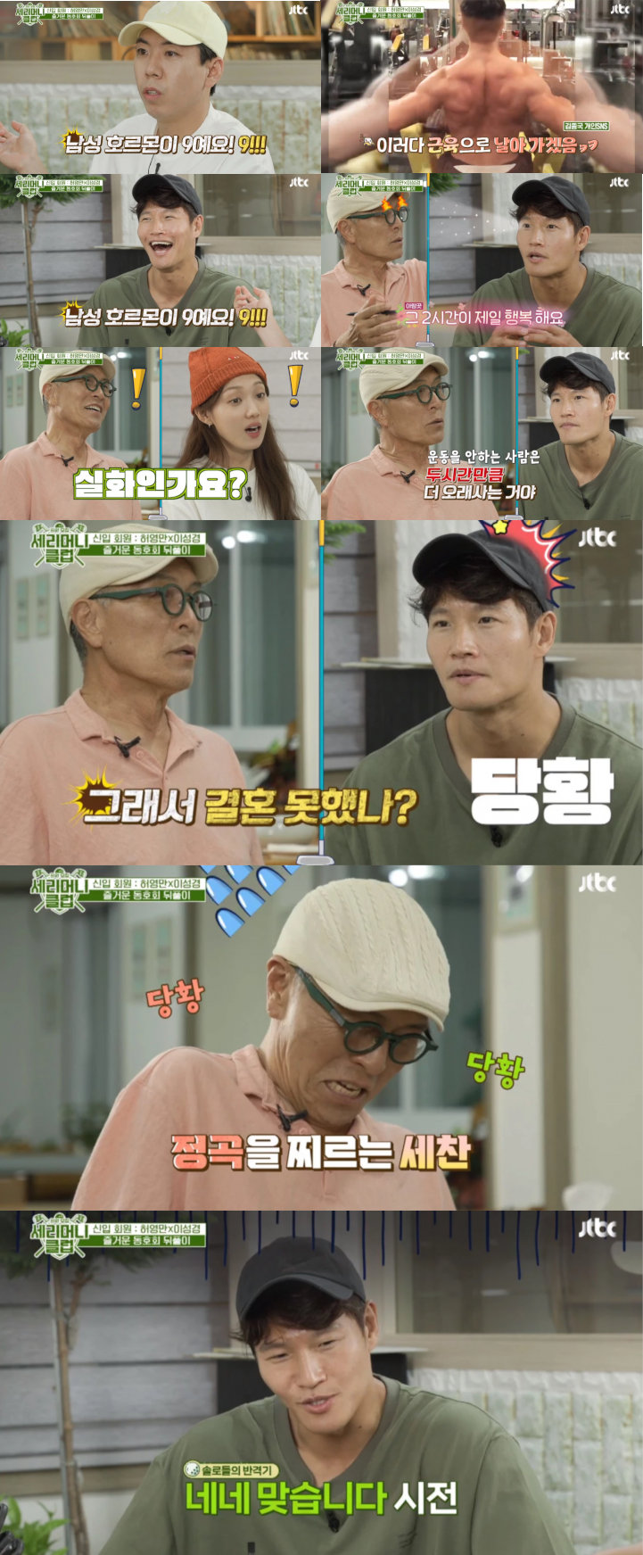 Kim Jong Kook Disebut Tak Akan Bisa Menikah Karena Alasan Ini