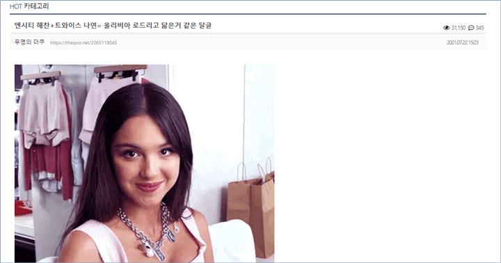 Olivia Rodrigo disebut mempunyai wajah perpaduan antara Nayeon TWICE dan Haechan NCT