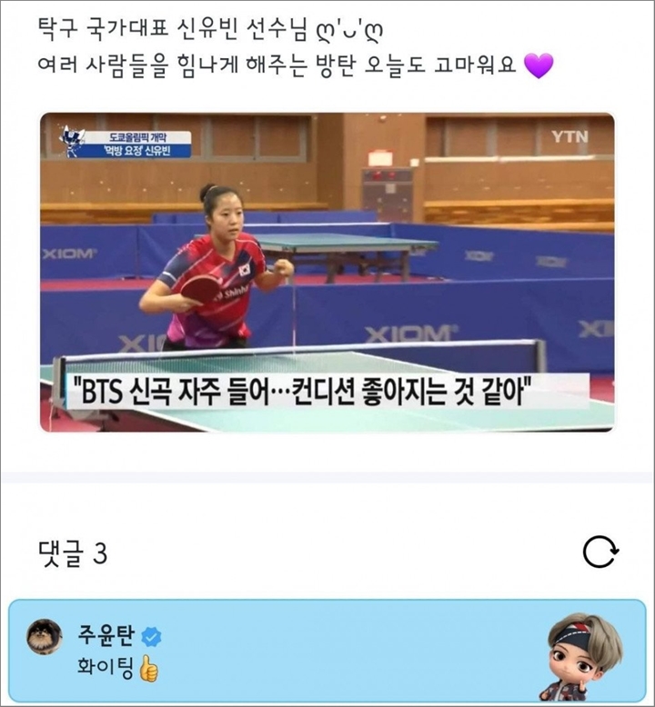 V BTS Semangati Pemain Tenis Meja Tunggal Putri Korsel di Olimpiade 2