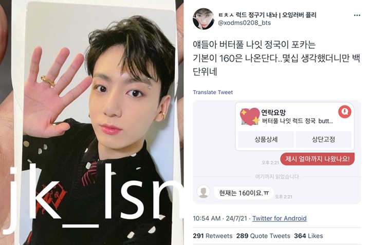 Butterful lucky draw event. Lucky draw. Butterful lucky draw event от jungkook. Butterful lucky draw event от jungkook фотокарточка. Butterful lucky draw event.