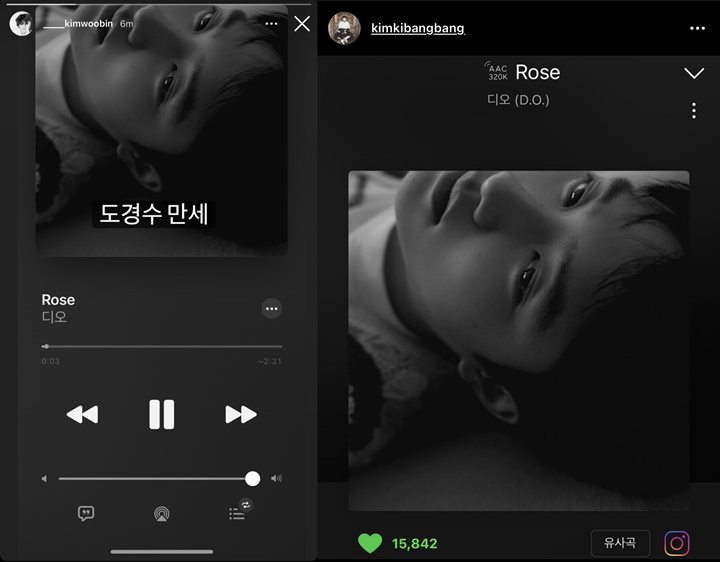 Kim Woo Bin dan Kim Ki Bang Dukung Debut Solo D.O. EXO dengan Lakukan Ini
