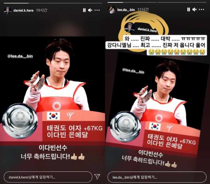 Kang Daniel Beri Selamat Pada Atlet Ini Usai Menangkan Medali Olimpiade Tokyo, Fans Sejak Lama?