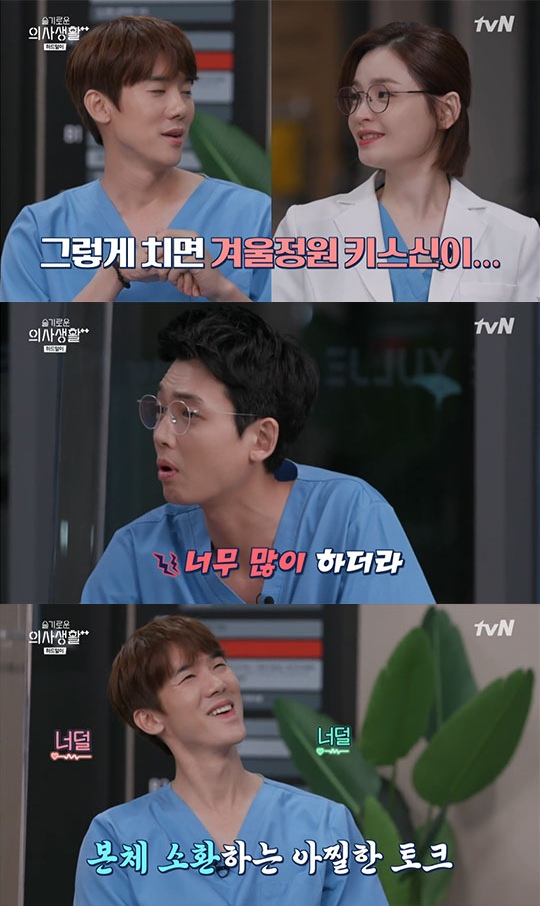 Pemeran \'Hospital Playlist 2\' Protes Yoo Yeon Seok Punya Banyak Adegan Ciuman