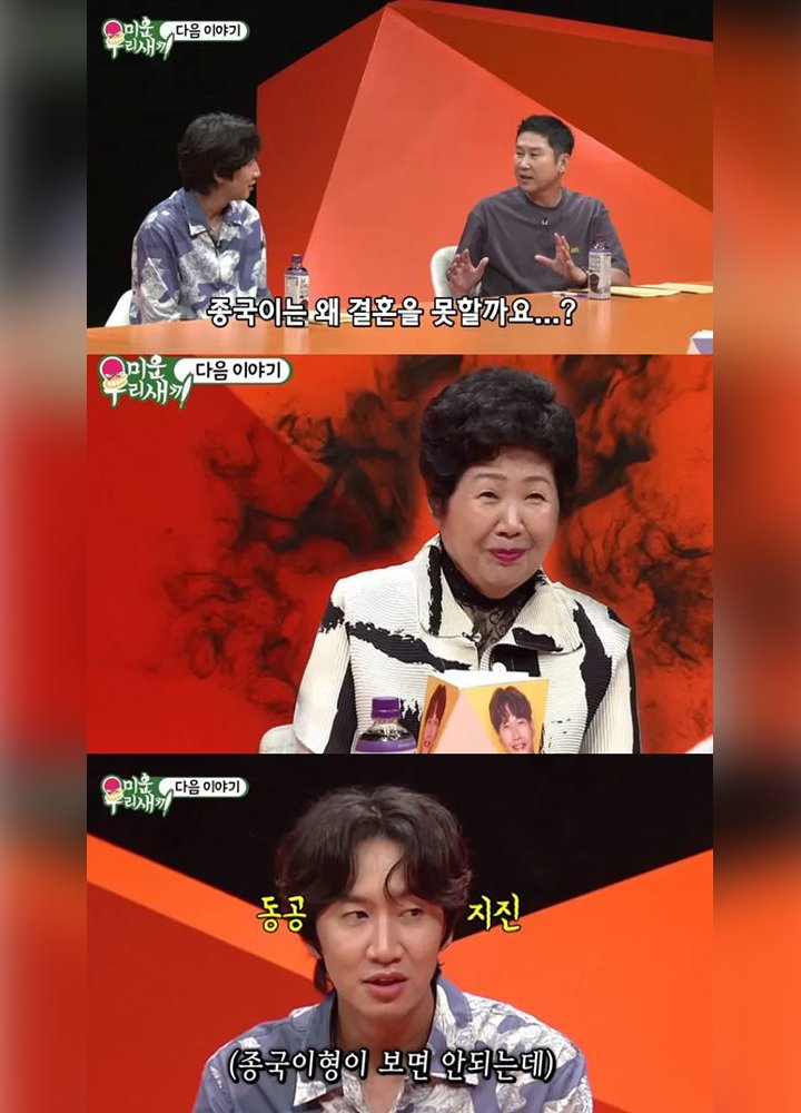 Lee Kwang Soo Blak-Blakan Sebut Kim Jong Kook Tak Kunjung Menikah Karena Jelek