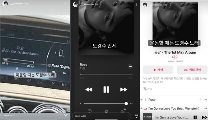 Kim Woo Bin Tunjukkan Dukungan untuk Album Solo D.O. EXO selama 3 Hari Berturut-Turut