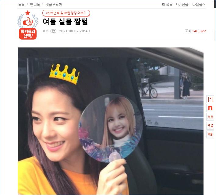 BLACKPINK mendominasi potret idol tanpa edit terbaik