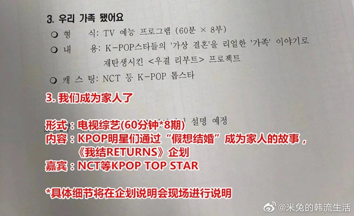 \'WGM\' Versi Baru Cuma Diskusi, Beredar Rumor 2 Member NCT Ini Ikut Main