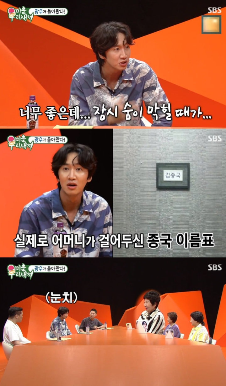 Lee Kwang Soo Buka-Bukaan Soal Cedera dan Alasan Kim Jong Kook Tak Kunjung Menikah