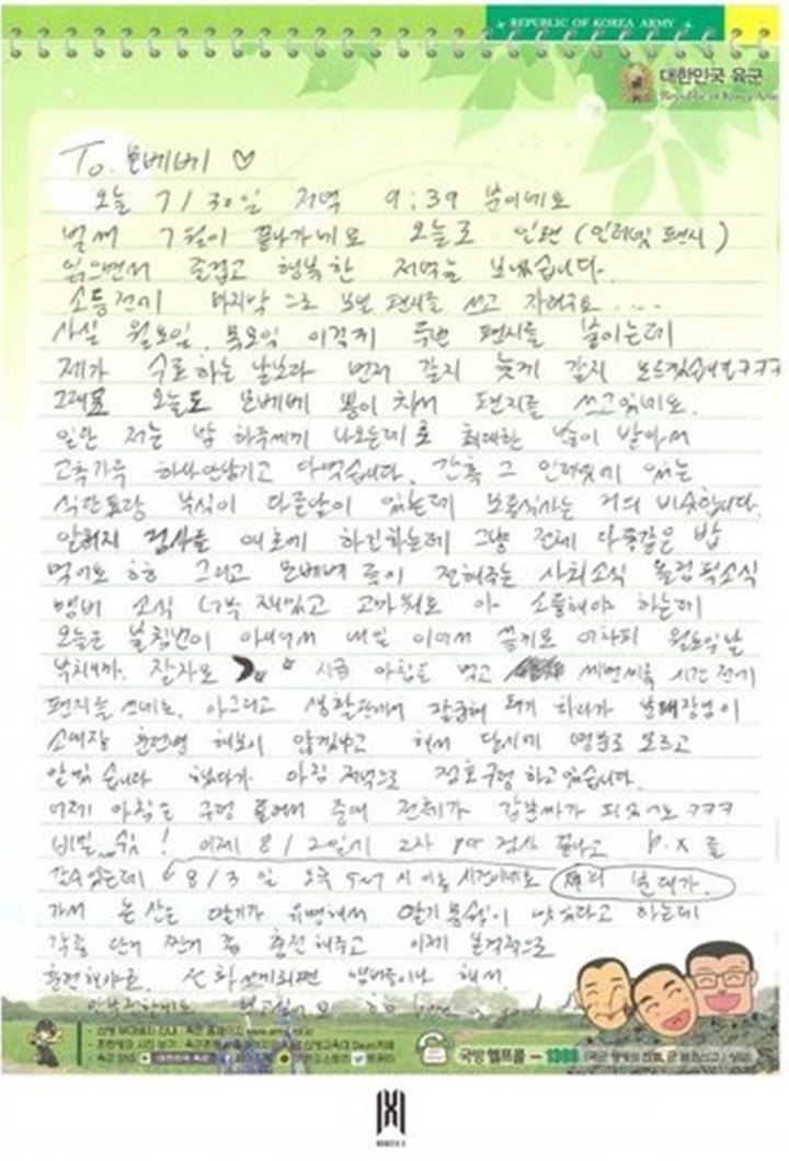 Shownu MONSTA X Tulis Surat Soal Wamil, Ungkap Ada Kesalahan Kocak Jadi Pemimpin Peleton