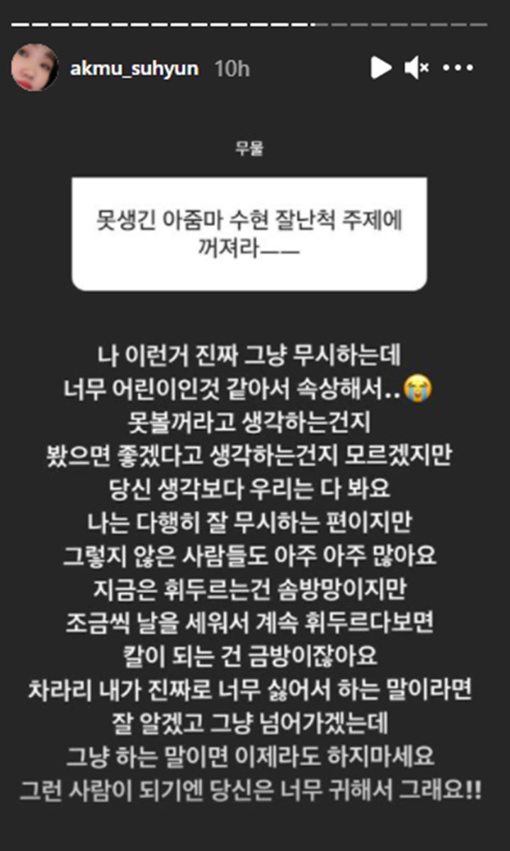 Diejek Soal Wajah, Lee Soo Hyun AKMU Beri Balasan Menohok ke Haters