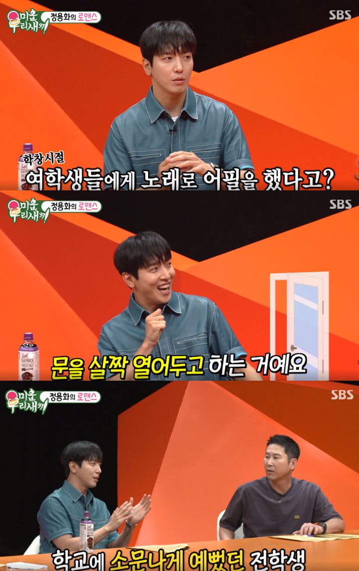 Jung Yong Hwa CN Blue Ungkap Caranya Menarik Perhatian Wanita Saat Sekolah