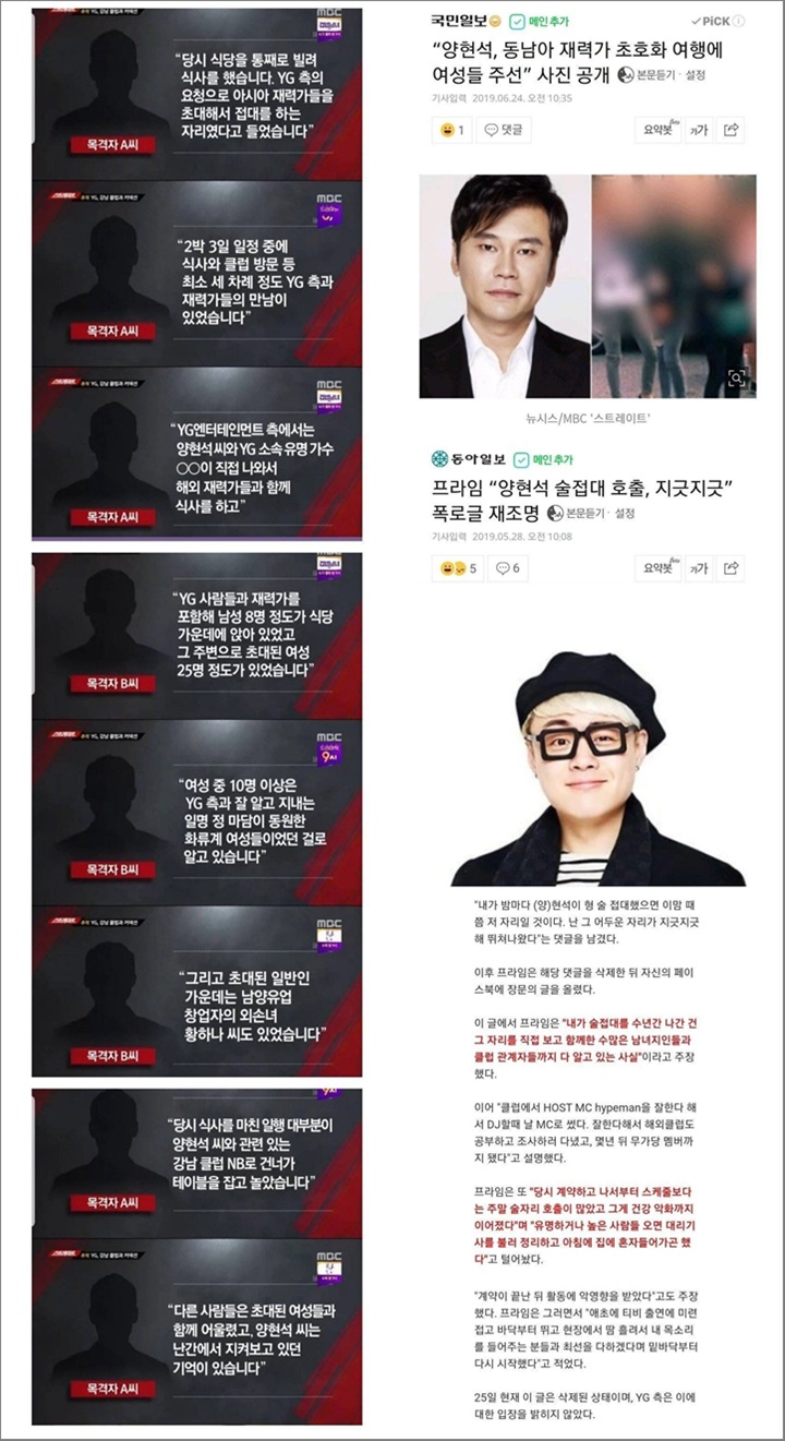 Pernyataan Reporter Soal Peran Yang Hyun Suk di Industri Prostitusi Korsel Kejutkan Netizen 2