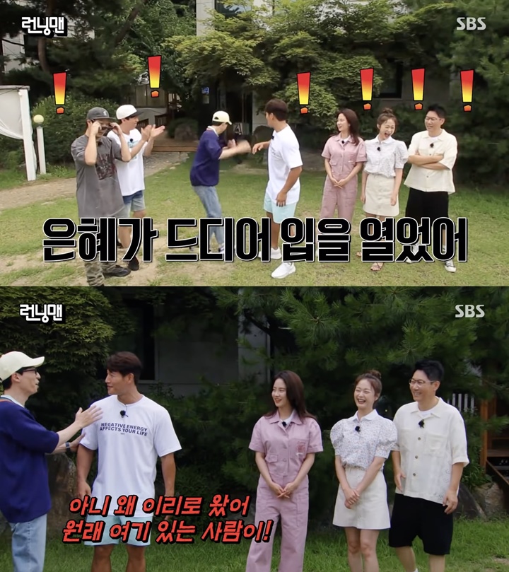 Demi Undang Yoon Eun Hye Ke \'Running Man\', Kim Jong Kook Dilarang Umumkan Pacari Song Ji Hyo