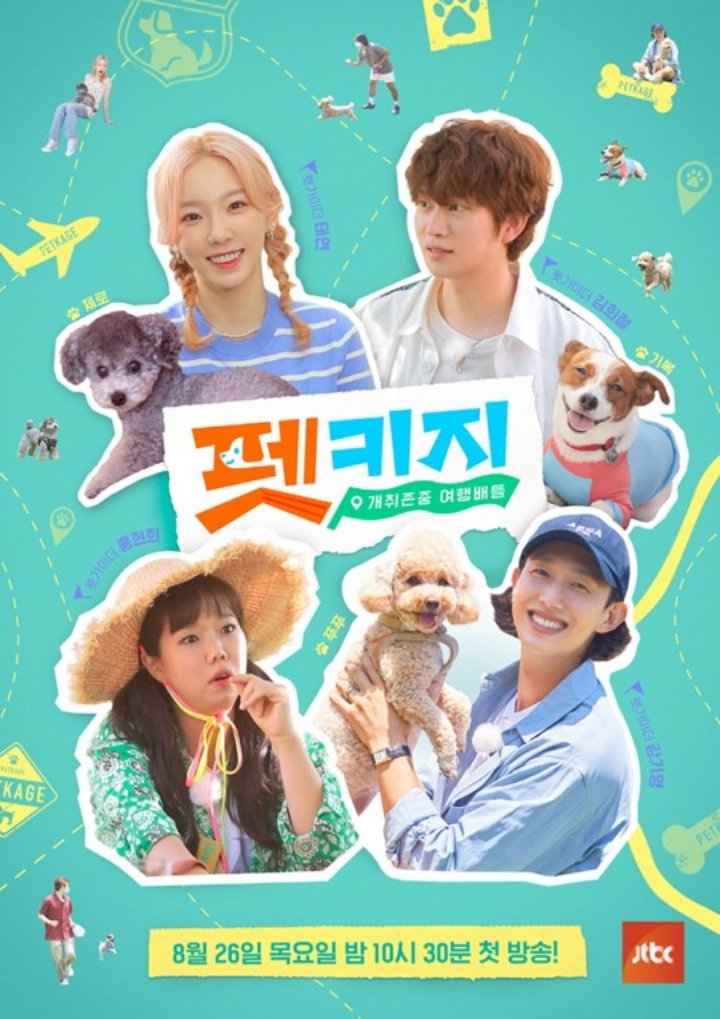Segera Tayang, Intip Gemasnya Kim Heechul dan Tae Yeon Cs di Poster \'Petkage\' Terbaru