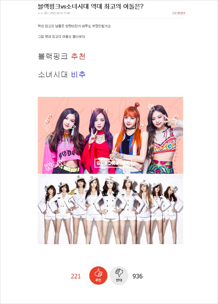 Girls\' Generation atau BLACKPINK? Netizen Diskusikan Girl Grup Mana yang Palig Legendaris