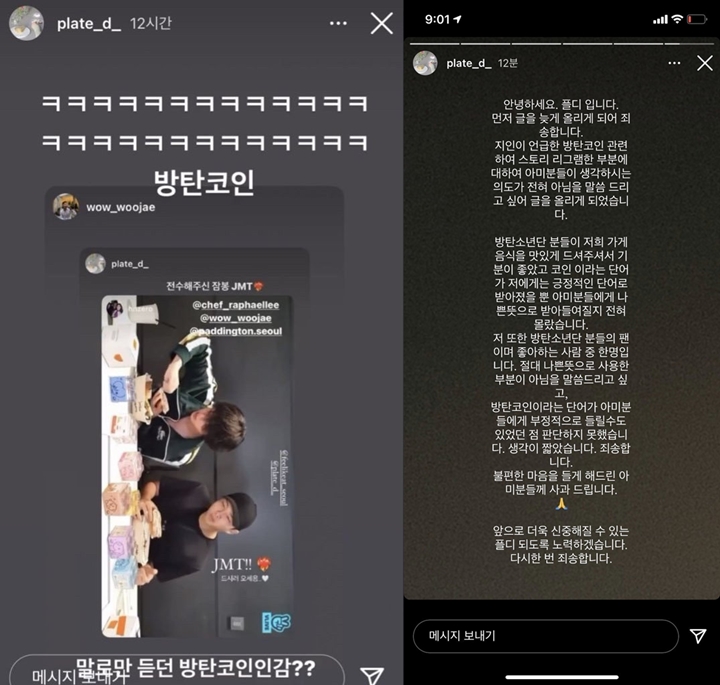 Acara Makan-Makan RM dan Jin BTS di V Live Picu Kemarahan, Kenapa? 2