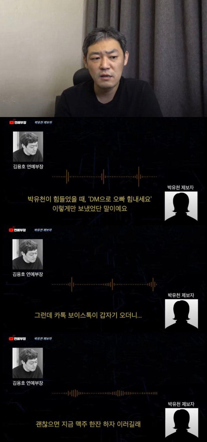 Park Yoochun Dituduh Ajak Fans dan Temannya Berhubungan Seks Bertiga