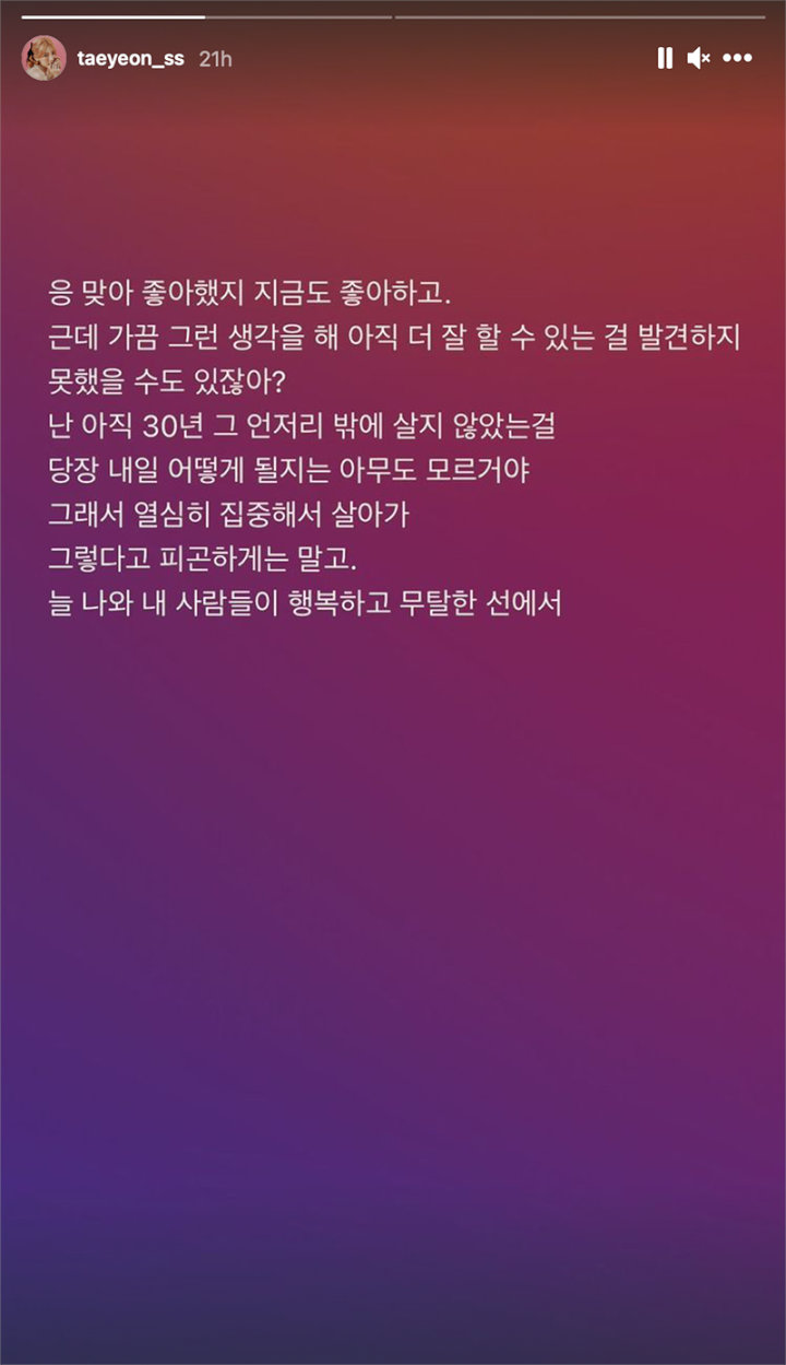 Tae Yeon Girls\' Generation Tulis Postingan Misterius di Instagram, Sindir Siapa?