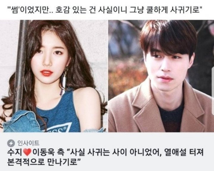 Berita Kencan Suzy dan Lee Dong Wook Jadi Bahan Gosip Karena Alasan Ini