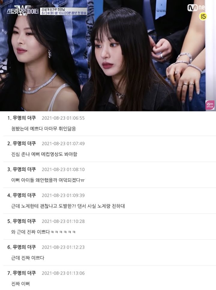 Penari Latar Kai EXO Curi Perhatian Peserta dan Pemirsa \'Street Woman Fighter\', Cantik Banget?