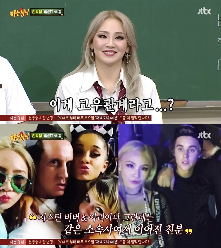 Pamerkan Kedekatan, CL Ngaku Pernah Dihibur Beyonce Saat Sedang Susah