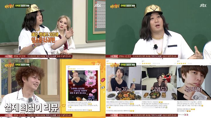 Sederhana Namun Bermakna, Kebaikan Kim Heechul Super Junior Ini Bikin Komedian Senior Tersentuh