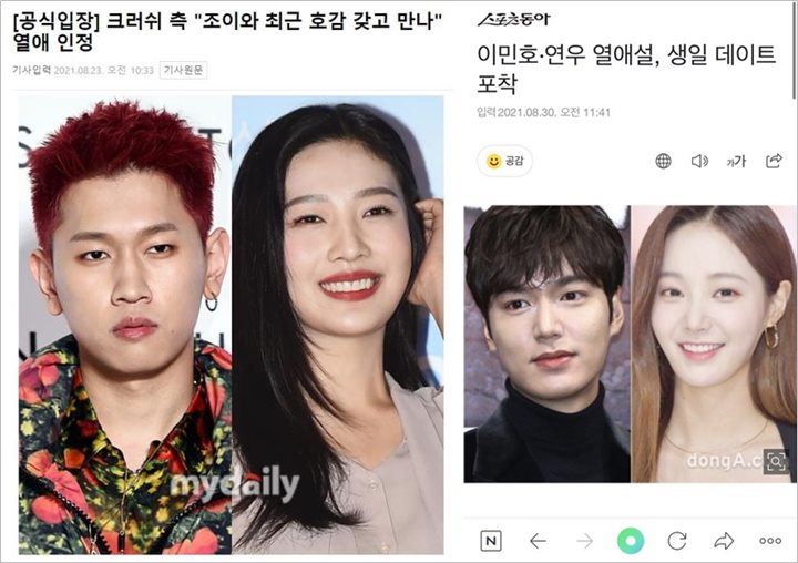 Kehidupan Asmara Joy Red Velvet dan Yeonwoo Dibandingkan, Netizen Julid Soal Ini
