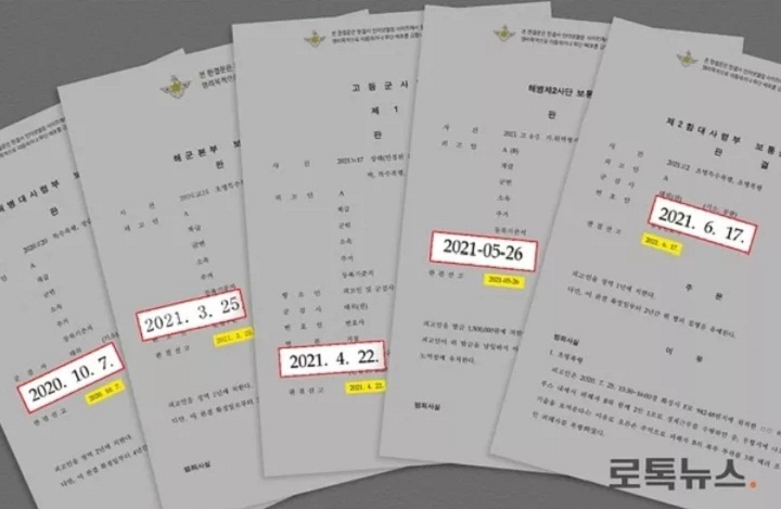 Penyelewengan Militer Korsel Disorot Usai \'D.P.\' Tayang, \'Law Talk News\' Ungkap Fakta Mengejutkan