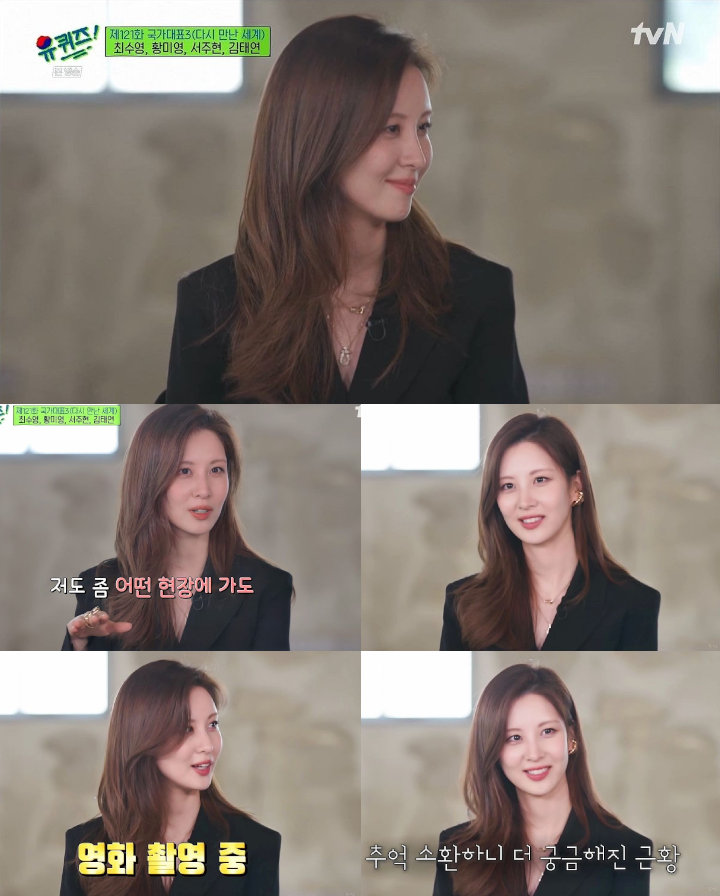 Kecantikan Seohyun SNSD di \'You Quiz on the Block\' Jadi Sorotan