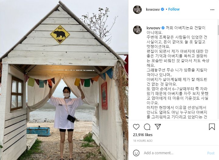 Topik Soal Mendiang Sulli dan Ayahnya Jadi Masalah, Kwon Mina \'Salahkan\' Editing