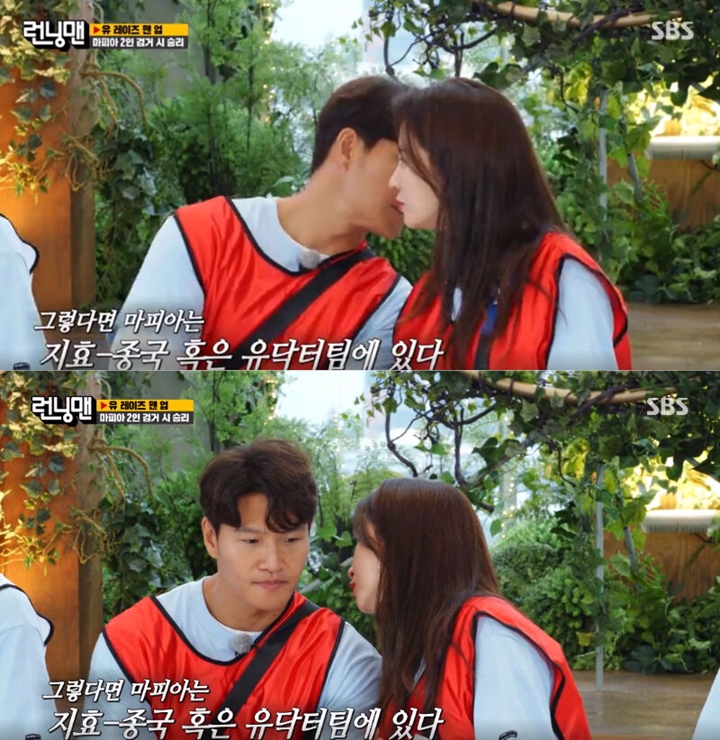 Song Ji Hyo dan Kim Jong Kook Bikin Geger Hampir Ciuman di \'Running Man\'