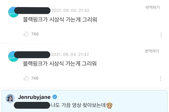 Sehati dengan Fans, Jennie BLACKPINK Rindu Hadiri Acara Penghargaan Hingga Lakukan Ini