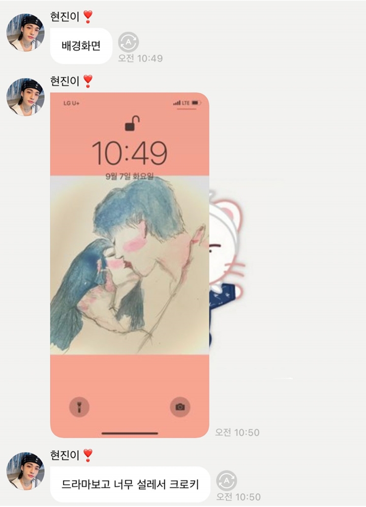 Diduga Foto Karina aespa, Hyunjin Stray Kids Pamerkan Wallpaper Ponselnya
