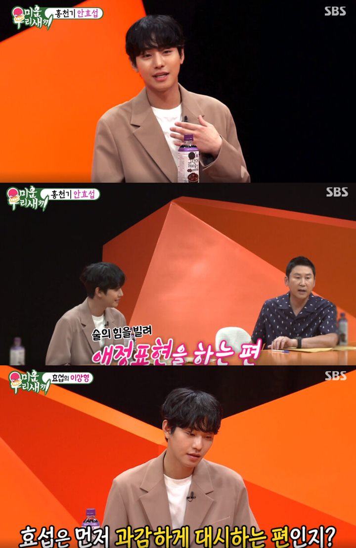 Ahn Hyo Seop Ungkap Tipe Ideal, Akui Harus Mabuk Dulu Saat Nembak Cewek