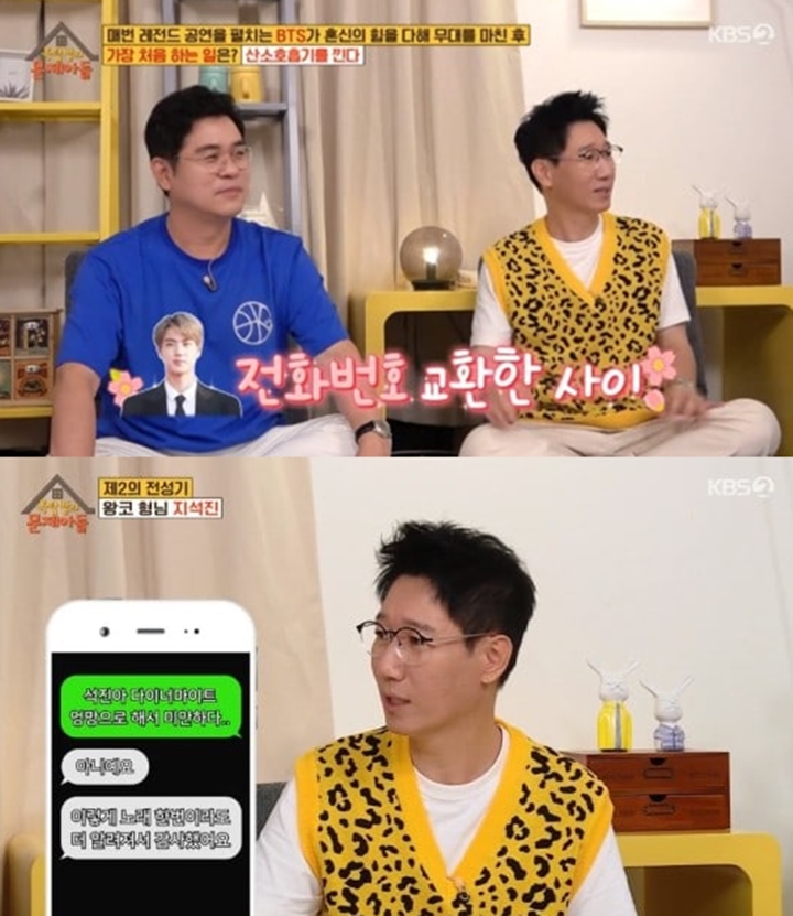 Ji Suk Jin Akui Khawatir dan Sungkan Bahas Jin BTS di Televisi, Kenapa?