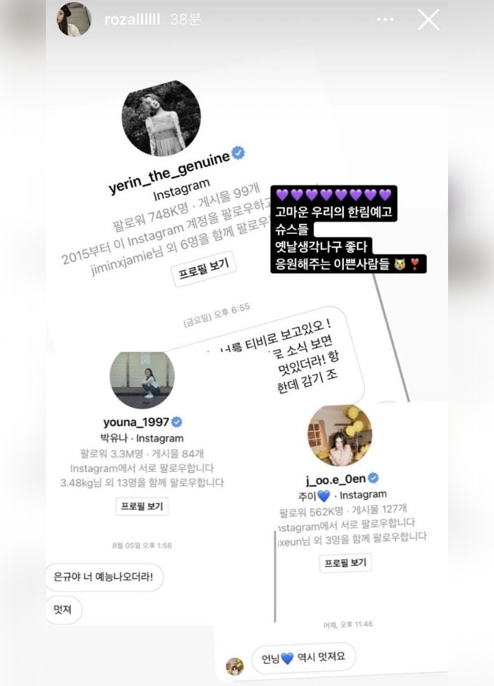 Rozalin Anggota Kru Lee Chaeyeon \'Street Woman Fighter\' Ini Banjir Dukungan Teman Seleb, Siapa Saja?