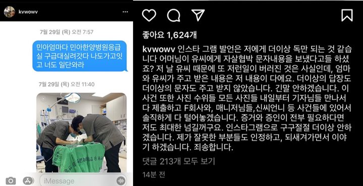 Mina Jelaskan Rumor tentang Sang Ibu yang Dituduh Kirim Ancaman Bunuh Diri ke Mantan Pacarnya