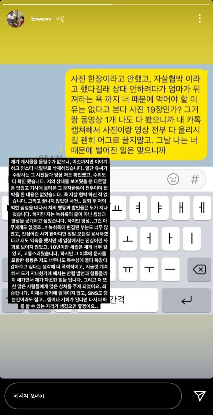 Mina Minta Maaf Sudah Kirim Pesan-Pesan Kasar ke Jimin, Netizen Makin Tak Simpati