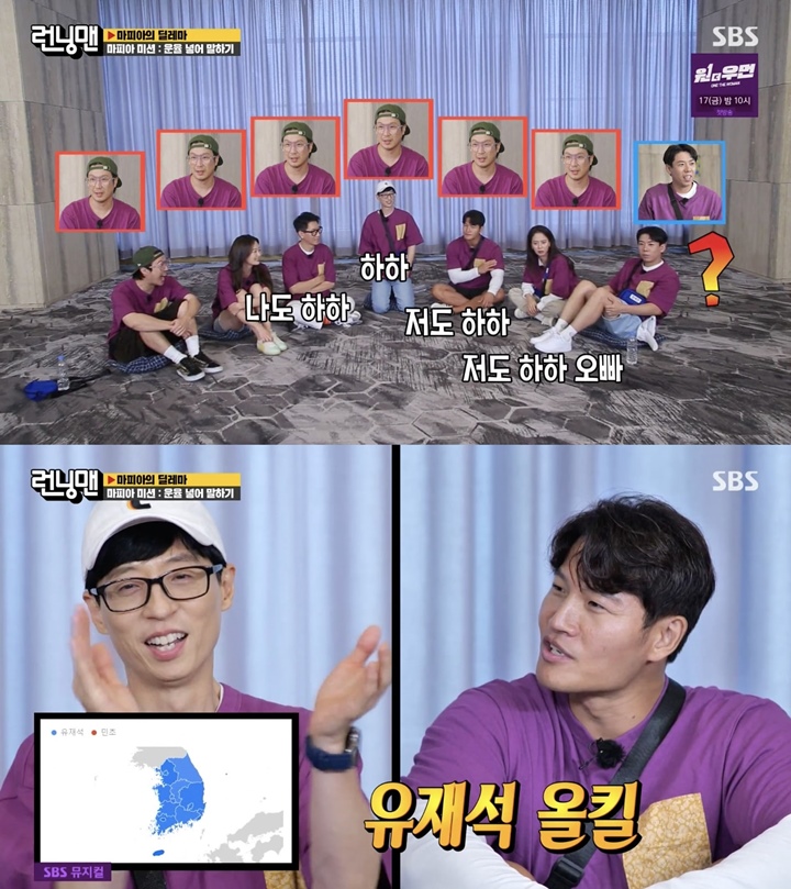 \'Running Man\' Lakukan Tes Popularitas, Member Ini Raih Kemenangan Sempurna