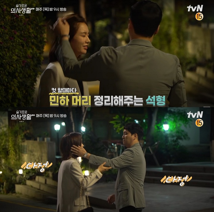 Tak Ditayangkan, Perlakuan Kim Dae Myung pada Ahn Eun Jin di \'Hospital Playlist 2\' Ini Jadi Sorotan