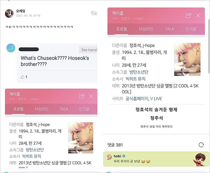 J-Hope BTS Punya Saudara Lain yang Dirahasiakan?
