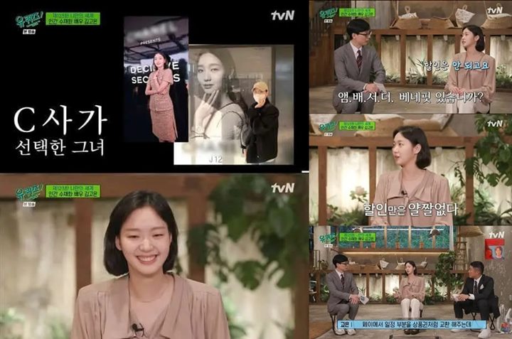 Kim Go Eun Ungkap Keuntungan Jadi BA Chanel, Ternyata Nggak Dapat Diskon